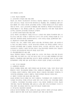 일탈과 사회통제에서 벌어지는 많은 사회문제들의 뉴스를 검색하여 원인을 분석하여 제출하시오-4