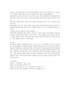 일탈과 사회통제에서 벌어지는 많은 사회문제들의 뉴스를 검색하여 원인을 분석하여 제출하시오-5