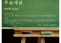 현실치료의 상담과정과 상담원리-7