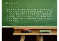 현실치료의 상담과정과 상담원리-10