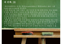 현실치료의 상담과정과 상담원리-13