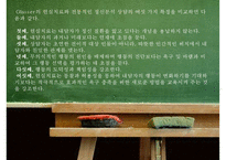 현실치료의 상담과정과 상담원리-15