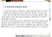 현실치료의 상담과정과 상담원리-18