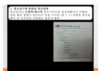 아동과 청소년 정신병리-18