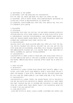 베이비부머세대의 노년을 위한 우리나라의 복지정책과 노인복지관의 역할에 대해 작성하여 제출하시오.-2