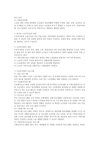 베이비부머세대의 노년을 위한 우리나라의 복지정책과 노인복지관의 역할에 대해 작성하여 제출하시오.-3
