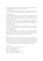 베이비부머세대의 노년을 위한 우리나라의 복지정책과 노인복지관의 역할에 대해 작성하여 제출하시오.-4