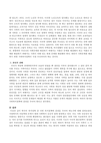 복지정책 중 어떤 복지정책에 중점을 두어야 하는가-3