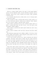 스트레스와 방어기제에 대해 서술하고, 본인이 스트레스 상황에서 사용하는 방어기제에 대하여 기술하세요-2