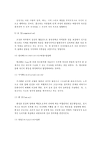 스트레스와 방어기제에 대해 서술하고, 본인이 스트레스 상황에서 사용하는 방어기제에 대하여 기술하세요-5