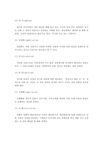 스트레스와 방어기제에 대해 서술하고, 본인이 스트레스 상황에서 사용하는 방어기제에 대하여 기술하세요-7