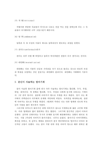 스트레스와 방어기제에 대해 서술하고, 본인이 스트레스 상황에서 사용하는 방어기제에 대하여 기술하세요-8