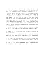 스트레스와 방어기제에 대해 서술하고, 본인이 스트레스 상황에서 사용하는 방어기제에 대하여 기술하세요-9