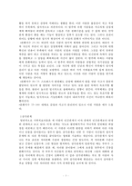 가족치료의 이론-3