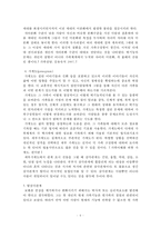 가족치료의 이론-6