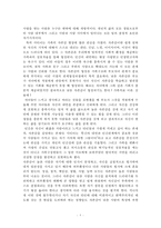 가족치료의 이론-8