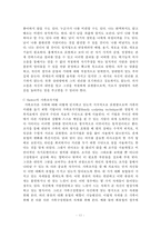 가족치료의 이론-12