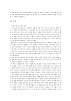 가족치료의 이론-14