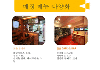 [교촌치킨 마케팅사례 PPT] 교촌치킨 기업소개와 마케팅 SWOT,STP,4P전략분석및 교촌치킨 국내,해외 마케팅사례연구-18