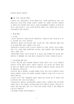 인지행동 치료 레포트-2