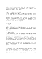 인지행동 치료 레포트-4