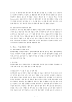 인지행동 치료 레포트-5