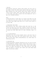 인지행동 치료 레포트-7