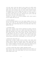 인지행동 치료 레포트-9