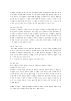 인지행동 치료 레포트-11