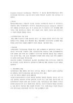 인지행동 치료 레포트-13