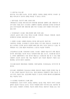 인지행동 치료 레포트-14