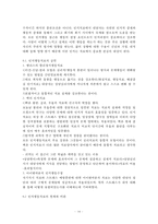 인지행동 치료 레포트-16