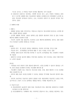 심리치료의 기본적 문제-2
