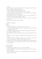 심리치료의 기본적 문제-3