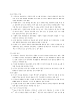 심리치료의 기본적 문제-4