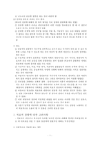 심리치료의 기본적 문제-5