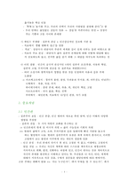 실존 치료(실존심리치료)-4