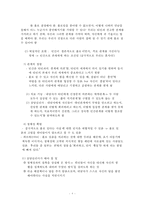 실존 치료(실존심리치료)-8