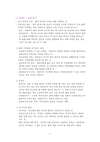 실존 치료(실존심리치료)-9