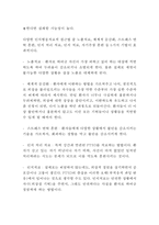 PTSD 외상후스트레스장애 개념, 원인, 증상분석과 PTSD 치료방법분석및 나의의견정리-9
