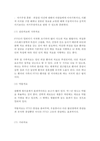 PTSD 외상후스트레스장애 개념, 원인, 증상분석과 PTSD 치료방법분석및 나의의견정리-10