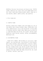 PTSD 외상후스트레스장애 개념, 원인, 증상분석과 PTSD 치료방법분석및 나의의견정리-11