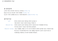 [캐논 기업전략,마케팅사례연구 PPT] Canon 캐논 기업경영전략 분석과 마케팅 SWOT,STP,4P전략분석및 캐논 향후전략방안 제언-5