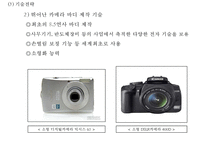 [캐논 기업전략,마케팅사례연구 PPT] Canon 캐논 기업경영전략 분석과 마케팅 SWOT,STP,4P전략분석및 캐논 향후전략방안 제언-11