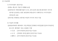 [캐논 기업전략,마케팅사례연구 PPT] Canon 캐논 기업경영전략 분석과 마케팅 SWOT,STP,4P전략분석및 캐논 향후전략방안 제언-12