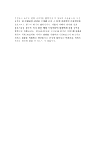 보건소간호사 자기소개서+보건직 공무원 자소서 보건호 간호사 공무원 합격 자소서 보건행정직 공무원 자소서 보건소 간호사 합격 자기소개서-4