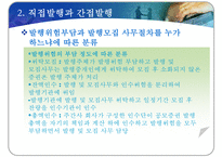 증권시장에 대한 이론적 이해-13