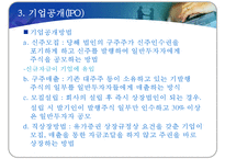 증권시장에 대한 이론적 이해-15