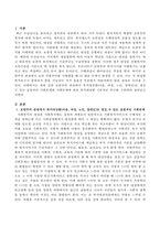 보편주의 관점에서 복지대상별(아동,여성,노인,장애인)로 생길 수 있는 공통적인 사회문제와 사회문제에 따른 복지대상별 기본적인 욕구를-2