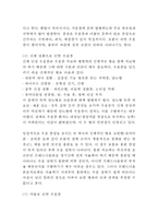 [우울증 연구레포트] 우울증 개념,원인,유형,증상분석및 우울증 치료방법연구와 느낀점-4